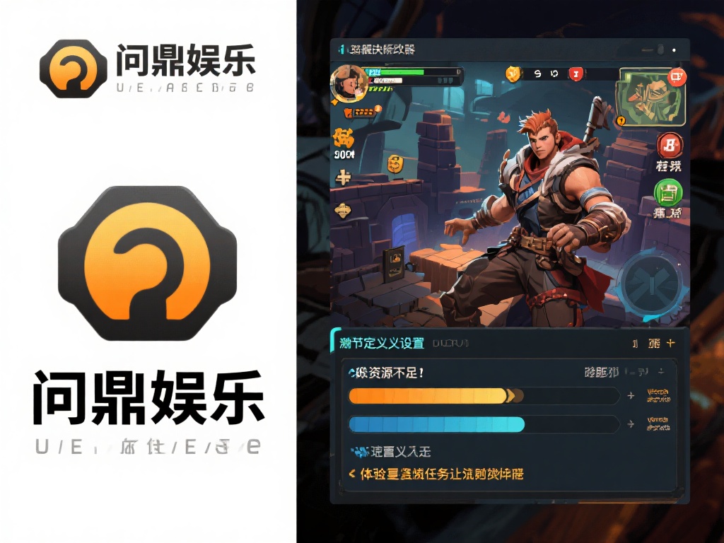 很多玩家在游戏中会遇到瓶颈，例如资源不足、关卡难度